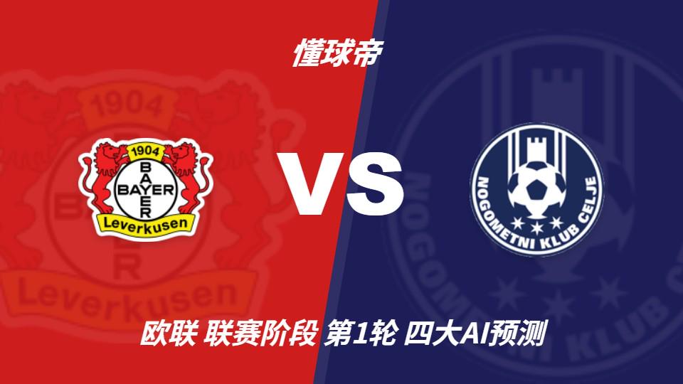 阿森纳正在与纽卡斯尔和阿斯顿维拉竞争普雷斯托尼