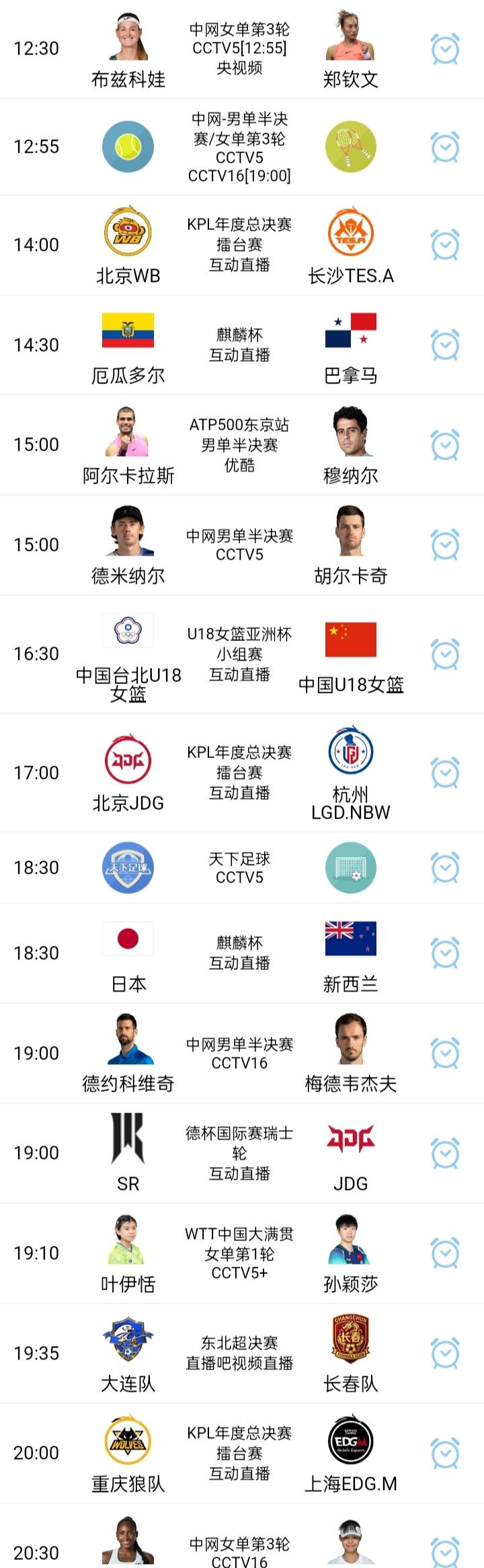 拉眼角+地铁打人!曝3名武汉球迷已被行拘 中足联被通知后开罚单