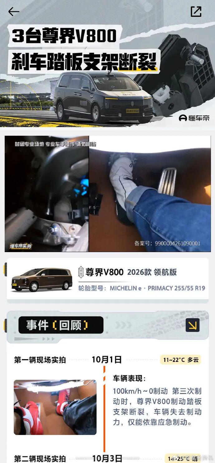 830m假收入换来3座英超:曼城这笔账被算清了